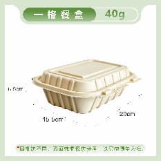 CH-B01 One Compartment Hinged Lid Box