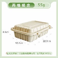 CH-B02 Two Compartment Hinged Lid Box
