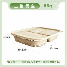 CH-B03 Three Compartment Lunch Box with Lid