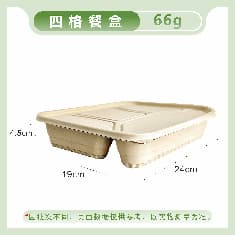 CH-B04 Four Compartment Lunch Box with Lid