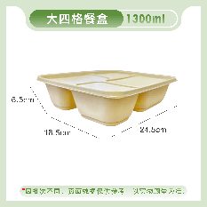 CH-B042 Four Compartment Lunch Box with Lid