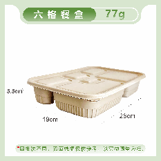 CH-B06 Six Compartment Lunch Box with Lid