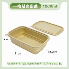 FH-B1000 Single Compartment Lunch Box with Lid