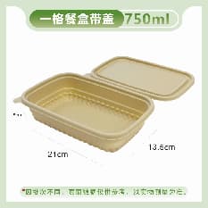 FH-B750 Single Compartment Lunch Box with Lid
