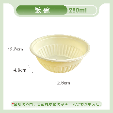FW-B280 Rice Bowl