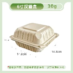 HB-B06 6 Inch Burger Box