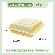 HB-B09 9 Inch Burger Box