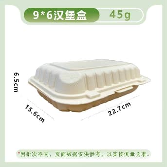 HB-B0906 9 × 6 Inch Burger Box