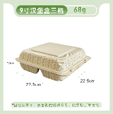 HB-B093 9 Inch Three Compartment Burger Box