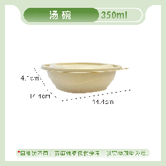 TW-B350 Soup Bowl