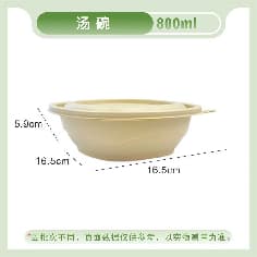 TW-B800 Soup Bowl